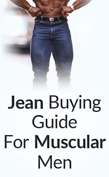 Как купить джинсы для мужчин с мускулистыми ногами. Руководство по покупке джинсовой ткани для мужчины хорошего телосложения
