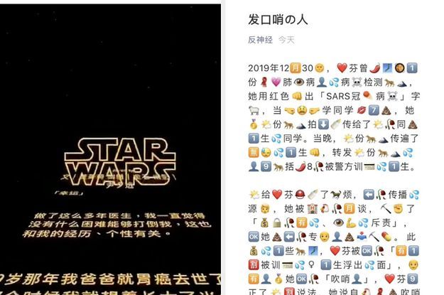 Los usuarios chinos de WeChat están compartiendo una publicación censurada sobre COVID-19 llenándola con emojis y escribiéndola en otros idiomas
